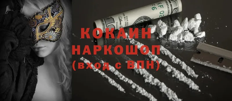 COCAIN FishScale  Саров 