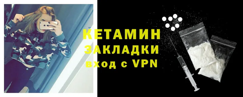 КЕТАМИН ketamine  МЕГА как войти  Саров 