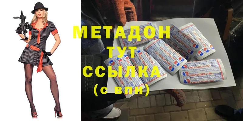 mega ссылки  Саров  МЕТАДОН белоснежный  сколько стоит 