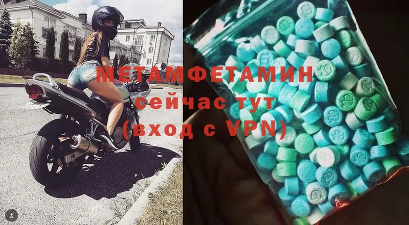 Первитин Methamphetamine  Саров 